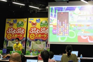 「ぷよぷよ」でプログラミング学習! eスポーツ選手が大連鎖のコツも伝授