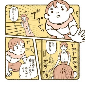 【完敗】玄関まで見送りに来てくれた息子。ハグしようとしたその瞬間、まさかの方向転換⁉