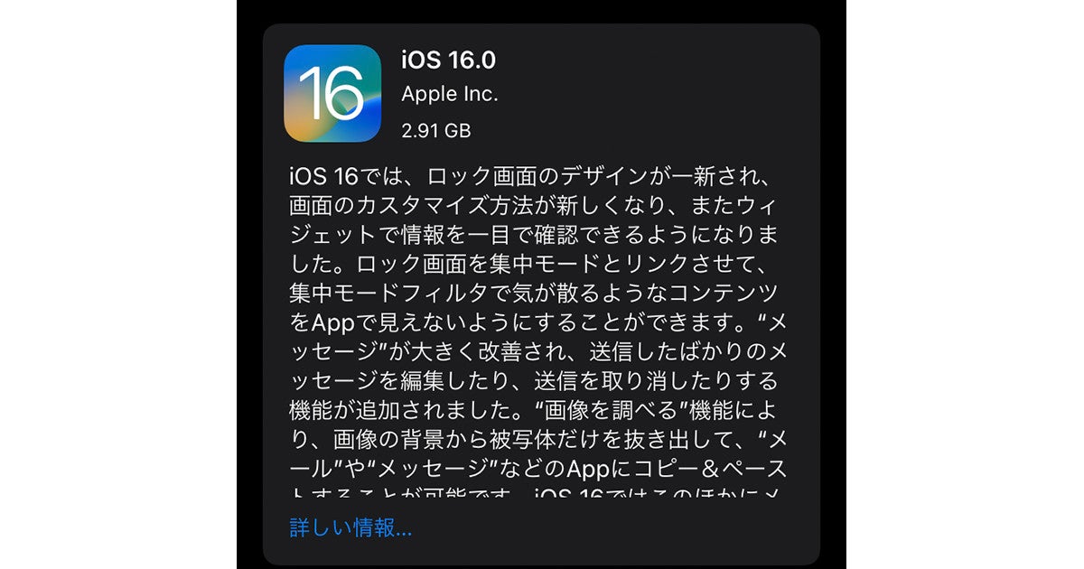 iOS 16提供開始…