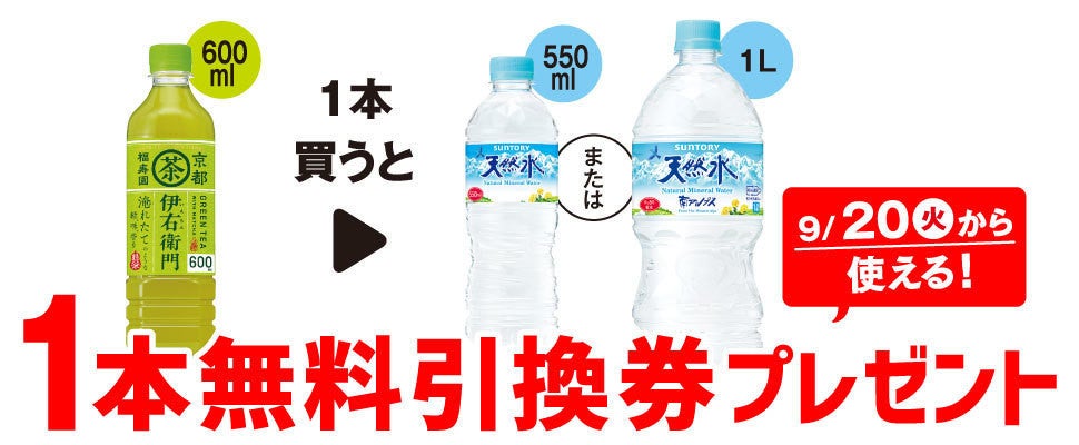 お得】セブン-イレブン、1個買うと無料! 9月13日スタートのプライチを