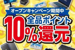 ドスパラ白山フェアモール松任店、オープン記念キャンペーンで3日間10％ポイント還元