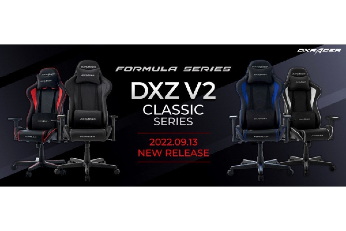 DXRacer、「FORMULA DXZ」リニューアルモデルを9月13日から先行販売