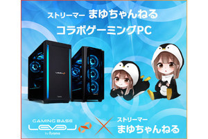 コスプレイヤー・えなことLEVEL∞のコラボPC発売記念