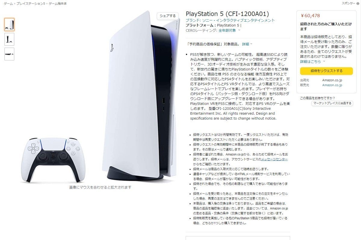 新品 匿名配送 プレステ5 PlayStation 5 CFI-1200A01