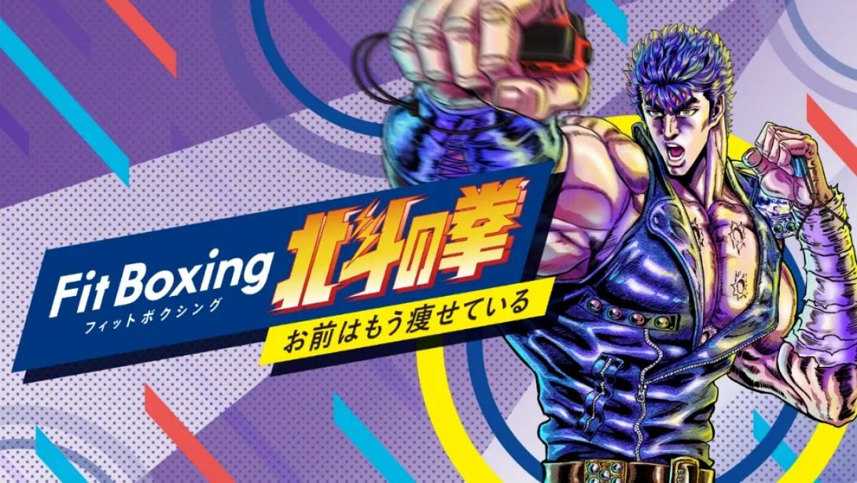 エクササイズは 退かぬ 媚びぬ 省みぬ Fit Boxing 北斗の拳 を22年12月22日に発売 マイナビニュース