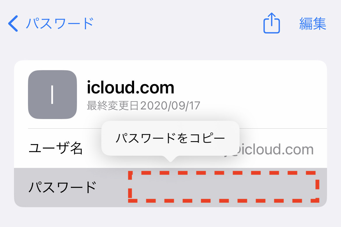 iCloudのパスワードを思い出せません!? - いまさら聞けないiPhoneのなぜ：マピオンニュース