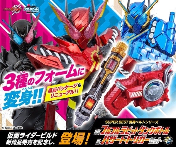 仮面ライダービルド』外伝『仮面ライダークローズ』からDXキルバ