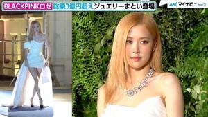 BLACKPINKロゼ、来日！総額3億円超えジュエリー＆白ドレスから伸びる美脚に視線集中　