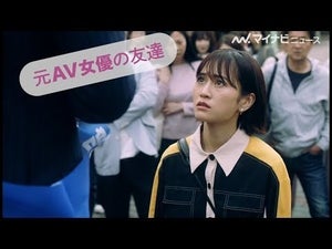 前田敦子、元セクシー女優役を熱演！"妊婦"伊藤万理華も登場