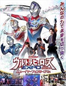 ウルトラマンタロウ』よりアルティメットルミナス「ウルトラの母