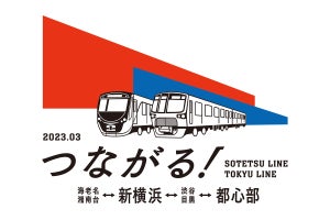 相鉄・東急直通線の駅ナンバー決定、新横浜駅は「SO52」「SH01」に