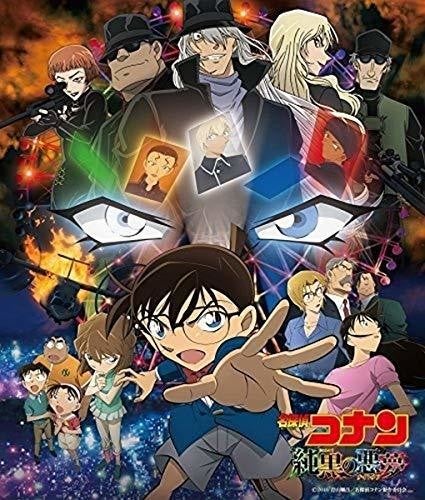 劇場版 名探偵コナン シリーズ歴代主題歌ランキング 1位に選ばれた楽曲は マイナビニュース