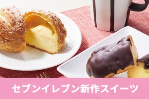 【2022年9月後半】新発売! セブンイレブンの注目新作スイーツ5選