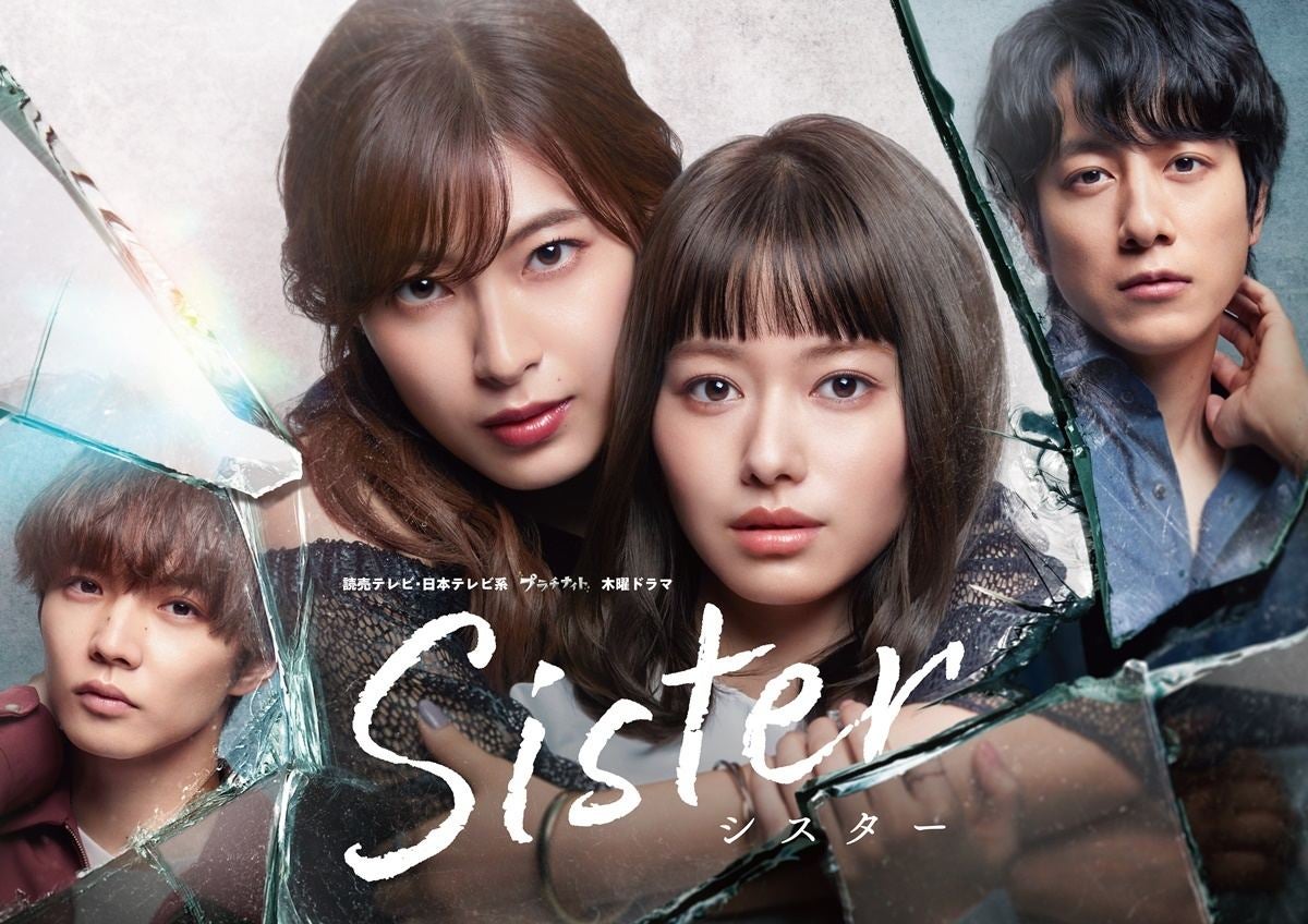 佐藤大樹 新ドラマ Sister 出演にワクワク こんなにスリリングな役初めて マイナビニュース