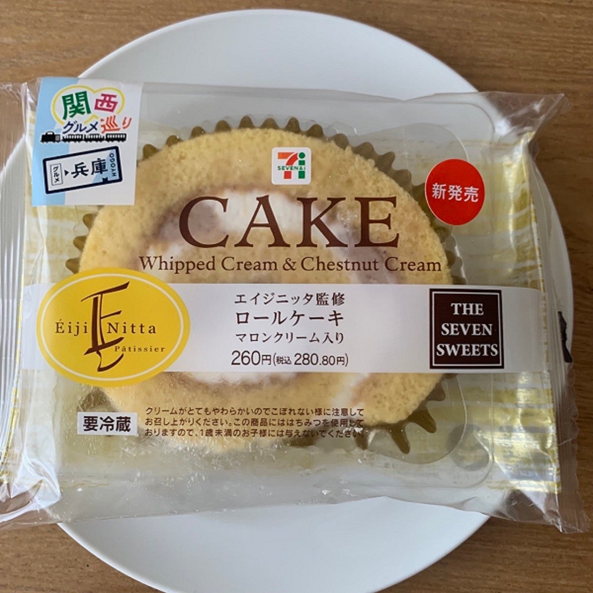 セブン新商品 兵庫の名店 エイジニッタ 監修のロールケーキを実食 マピオンニュース