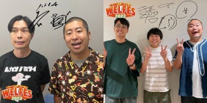 ハライチ・ハナコらに会場爆笑!「ワタナベWELFES」フォトスポットも好評