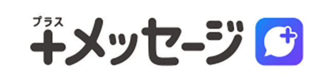 ＋メッセージロゴ