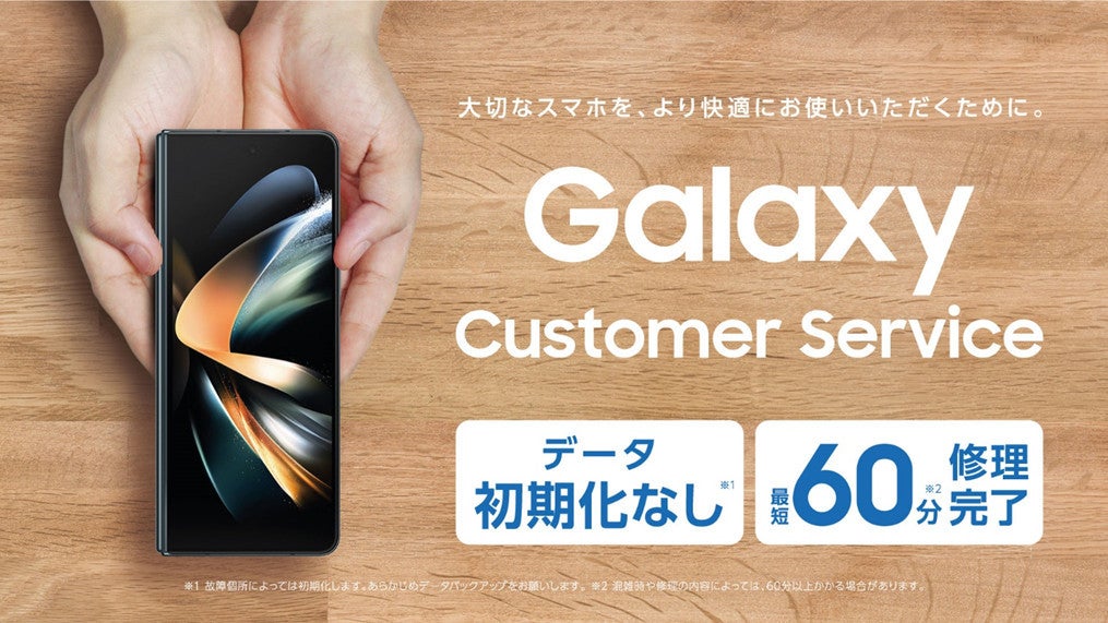 ドコモショップ9店舗でGalaxyスマホの即時修理に対応 - 最短60分、初期化も不要 | マイナビニュース