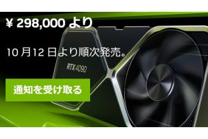 GeForce RTX 4090は298,000円から、GeForce RTX 4080は164,800円から