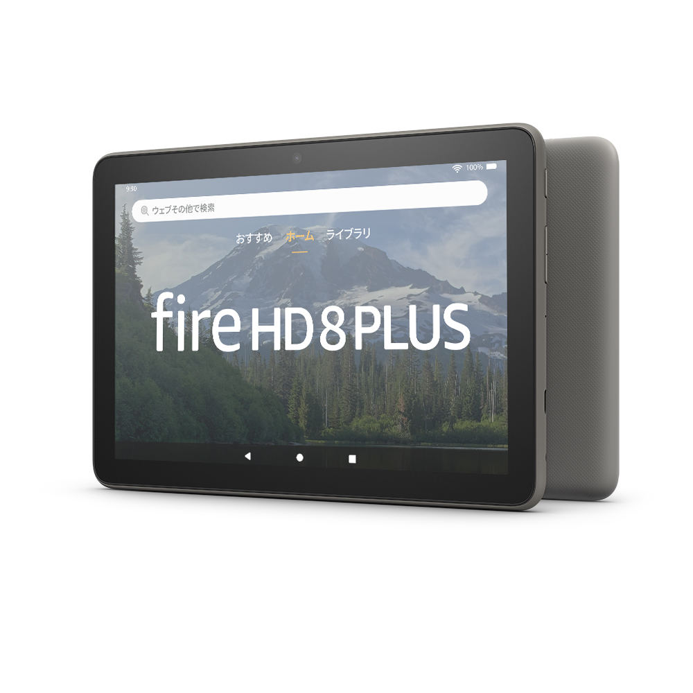 新Fire HD 8シリーズ発売、期間限定でプライムビデオ