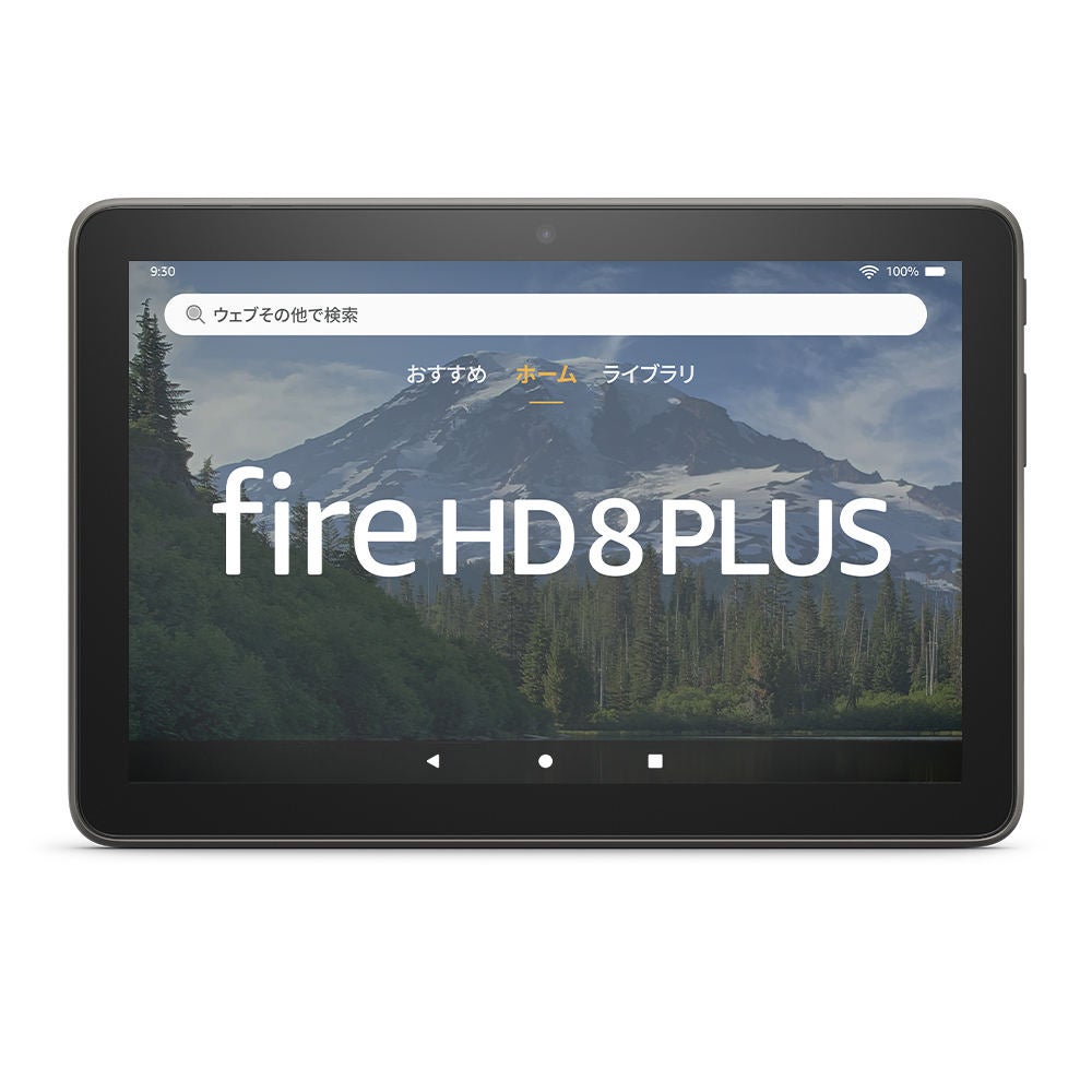 新Fire HD 8シリーズ発売、期間限定でプライムビデオクーポン2千円分