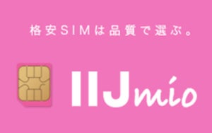 IIJmio、台風14号の被災者への特別措置として通信量2GBを付与