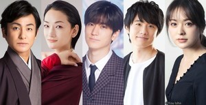 中島裕翔、NHK『大奥』で水野祐之進役　冨永愛・風間俊介らも出演