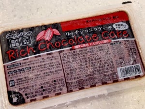 【激安スイーツ】話題の業務スーパー「リッチショコラケーキ」、本格的な味わいだった!
