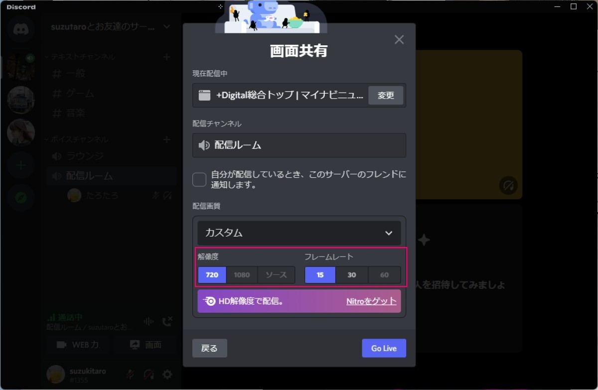 Discordで画面共有がうまくできないときの対処法 マイナビニュース