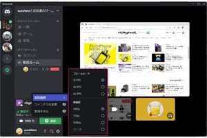 Discordで画面共有がうまくできないときの対処法