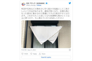 花王アタック公式がツイート、「布団を早く乾かす方法」が本当によく乾くらしい