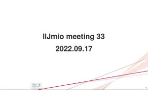 最新スマホ情報から通信技術の基本や5Gの現状など幅広い話題で展開 - 「IIJmio meeting #33」が開催