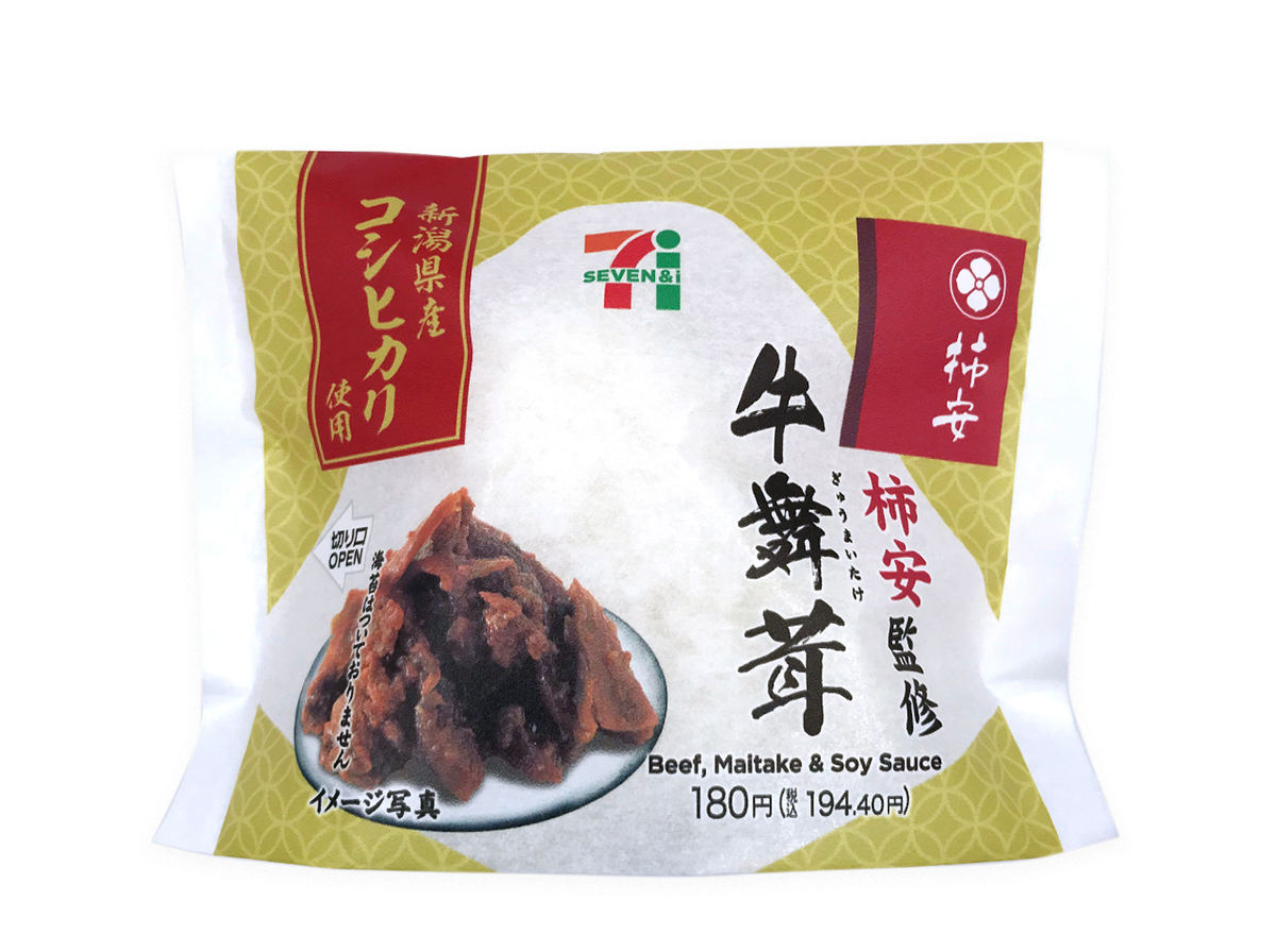「新潟県産コシヒカリおむすび 柿安監修牛舞茸」(194円)