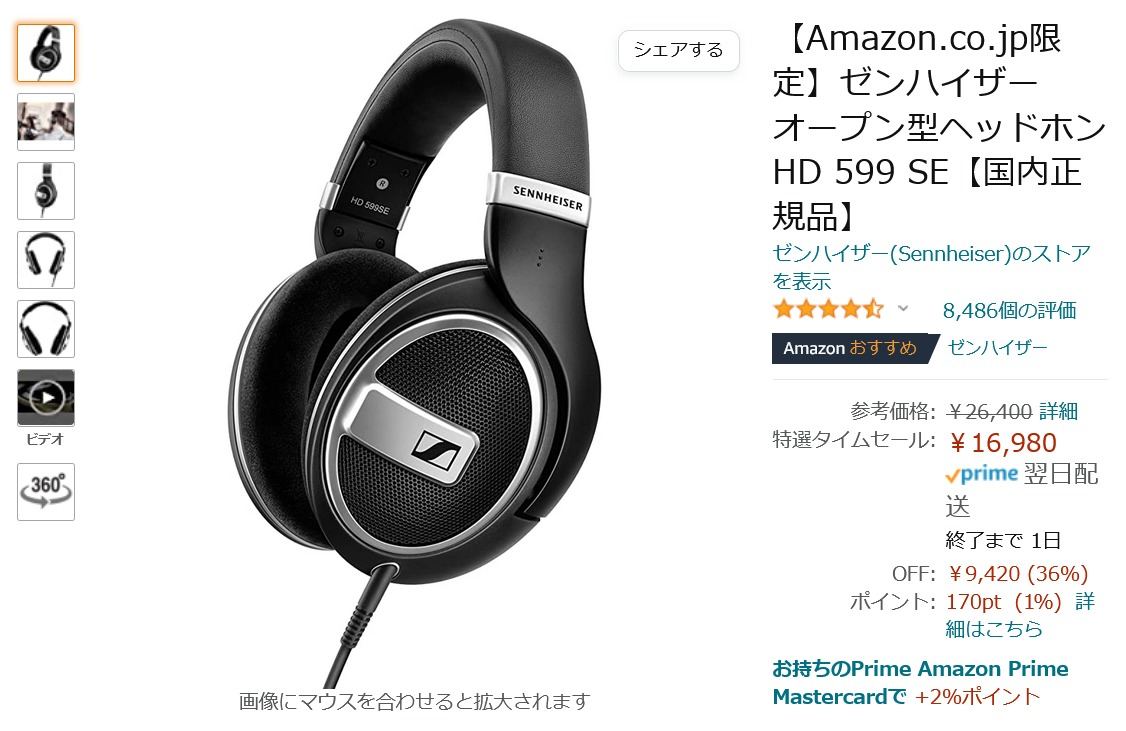 値引き】sennheiser hd599 | settannimacchineagricole.it