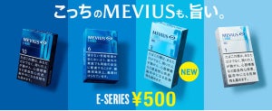 メビウスから、500円の「メビウス・Eシリーズ・3・100’s」登場!