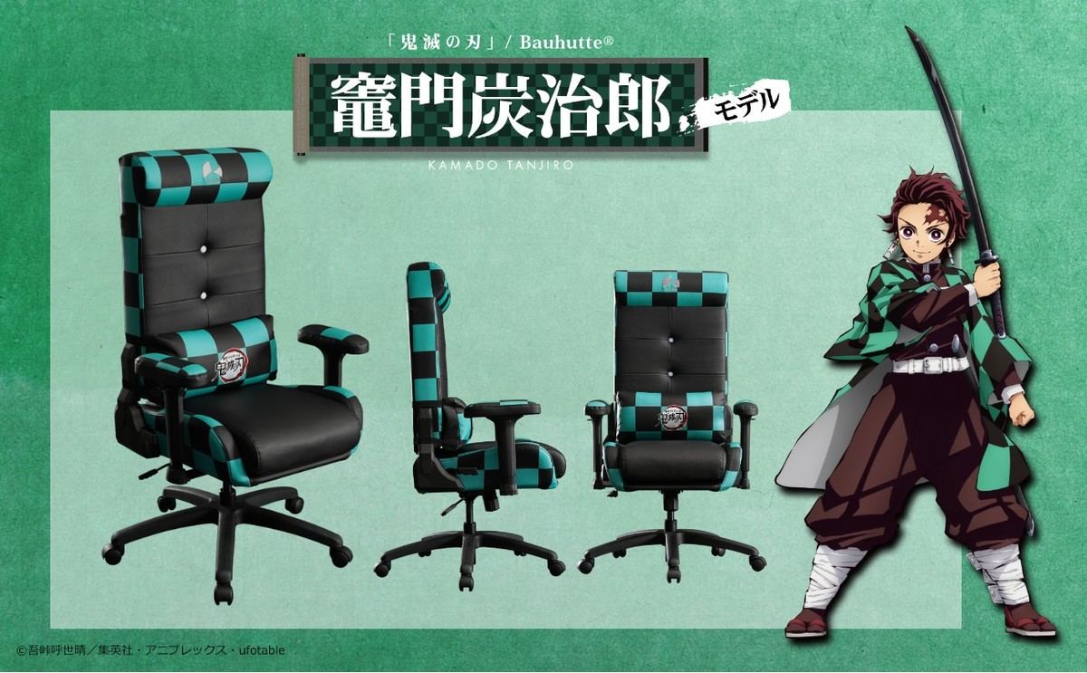 Bauhutte、『鬼滅の刃』ゲーミングチェア/座椅子全5種を発売 | マイ