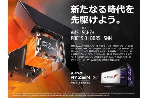 アーク、Zen 4ベースのRyzen 7000シリーズを搭載するゲーミングPC - 9月30日発売