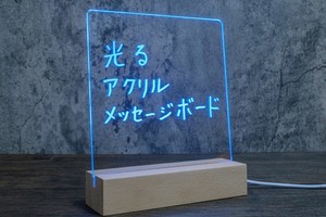 ペンで書いた文字やイラストが光る！　上海問屋「光るメッセージボード」発売