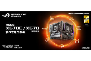 ASUS、AM5ソケット搭載でRyzen 7000シリーズ対応のX670Eマザーボード 11モデル