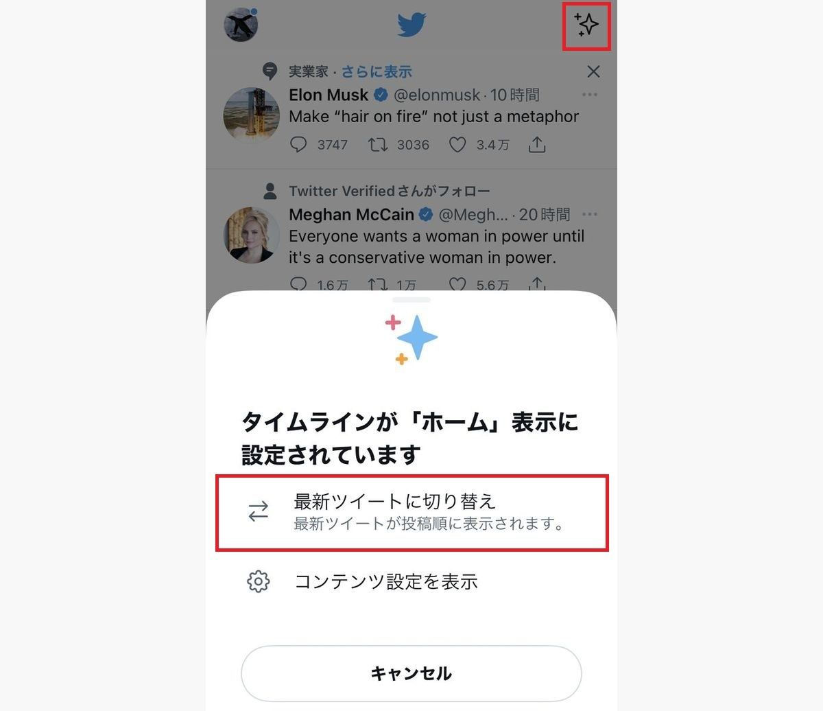 Twitterのタイムラインを時系列表示に変更して、「トピック」を非表示にする方法