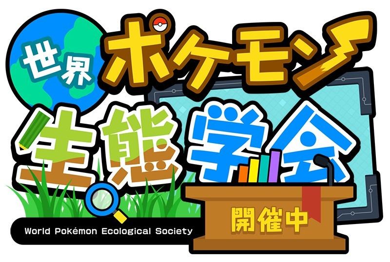 ポケモンs V パルデア地方に生息するポケモンを紹介するwebコンテンツ公開 マイナビニュース