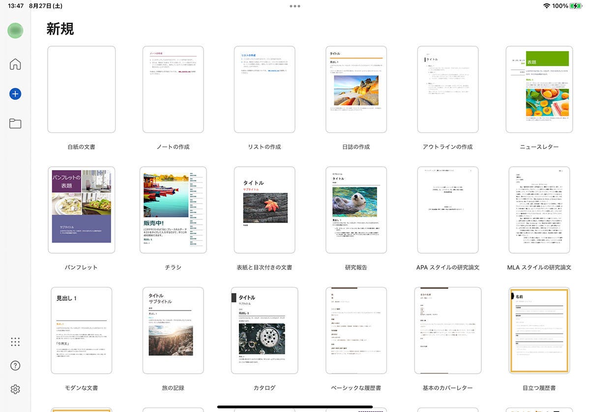 iPadで文章作成！「Pages」と「Word」はどっちがいい？ - iPadパソコン