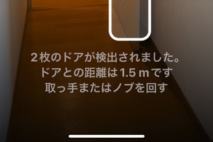 「ドアの検出」はどう活用するの? - いまさら聞けないiPhoneのなぜ