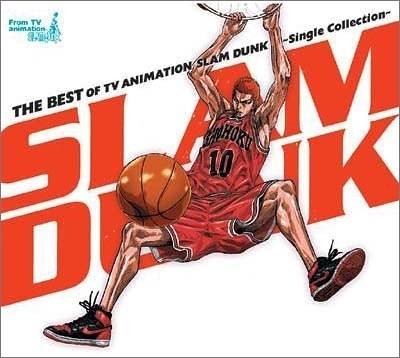 アニメ「SLAM DUNK(スラムダンク)」歴代の主題歌人気ランキング! あの名曲は何位? | マイナビニュース