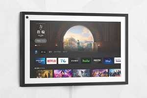 Amazon「Echo Show 15」でFire TVコンテンツを再生可能に
