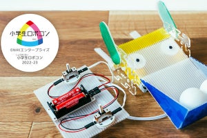 ユカイ工学、ロボット作りが楽しめる小学生向けスターターキット