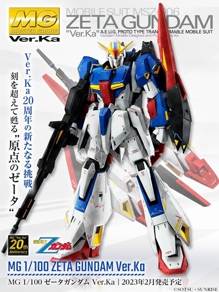 Zガンダム』が「Ver.Ka」20周年企画で立体化、ガンプラ史上最高峰の Zガンダム』が「Ver.Ka」20周年企画で立体化、ガンプラ史上最高峰の