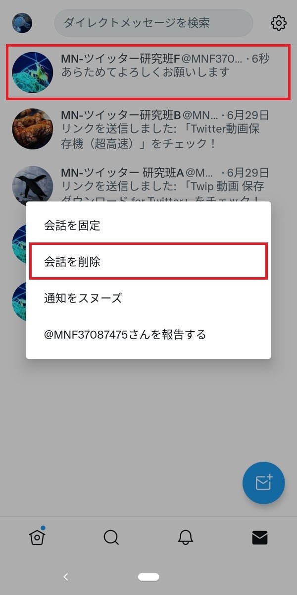 TwitterでDMを送れないときの原因と対処法 | マイナビニュース