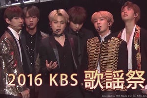 BTSら豪華K-POPアーテイストが集結　『2016 KBS歌謡祭』dTVで配信開始