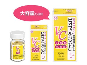 乳酸菌と3種のビタミンを配合した整腸薬「ビオフェルミンVC」新パッケージ&大容量で登場